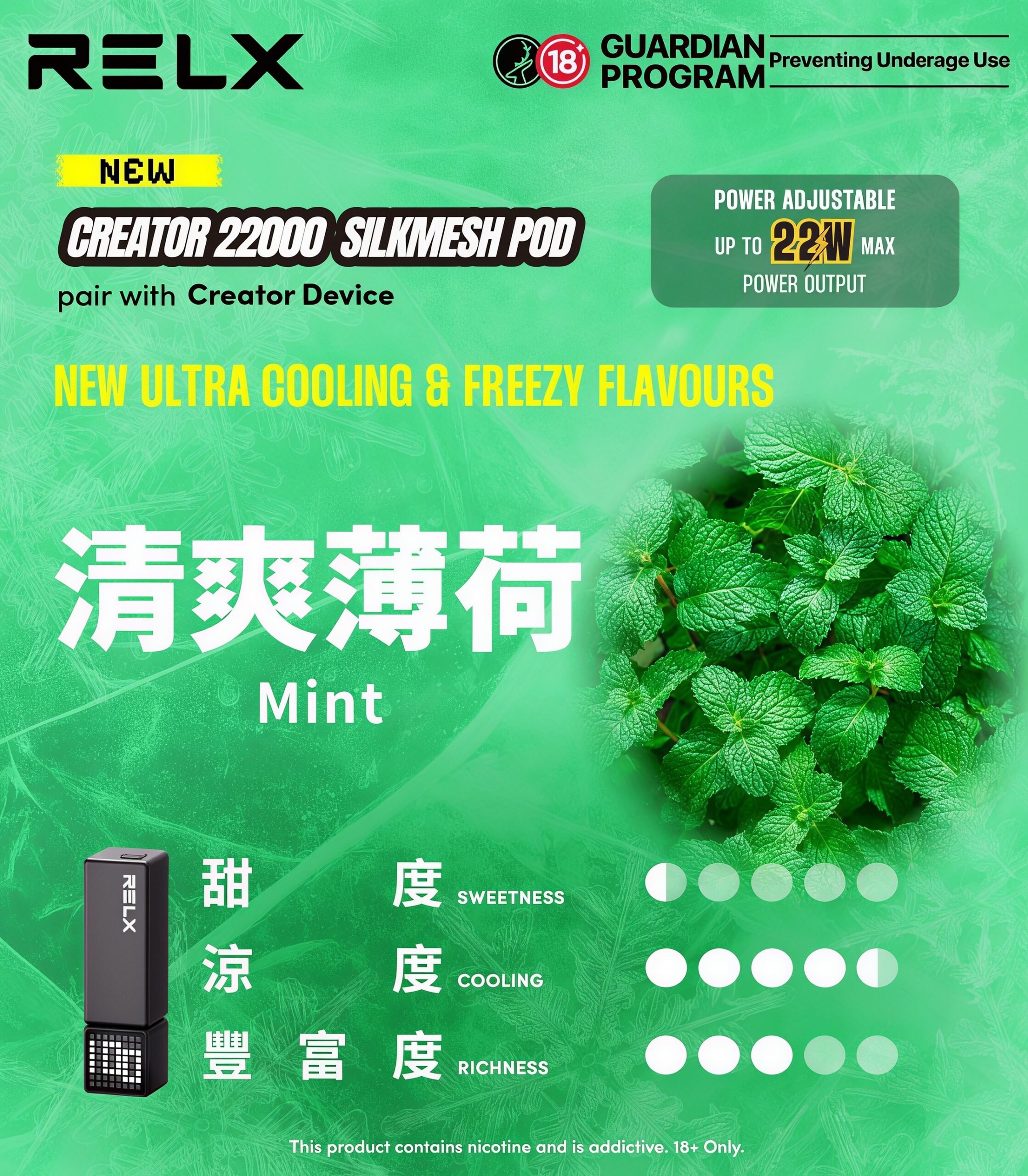 RELX Creator 22000口｜悅刻積木煙彈 | 大容量一次性電子煙・可調功率氣流・智能顯示
