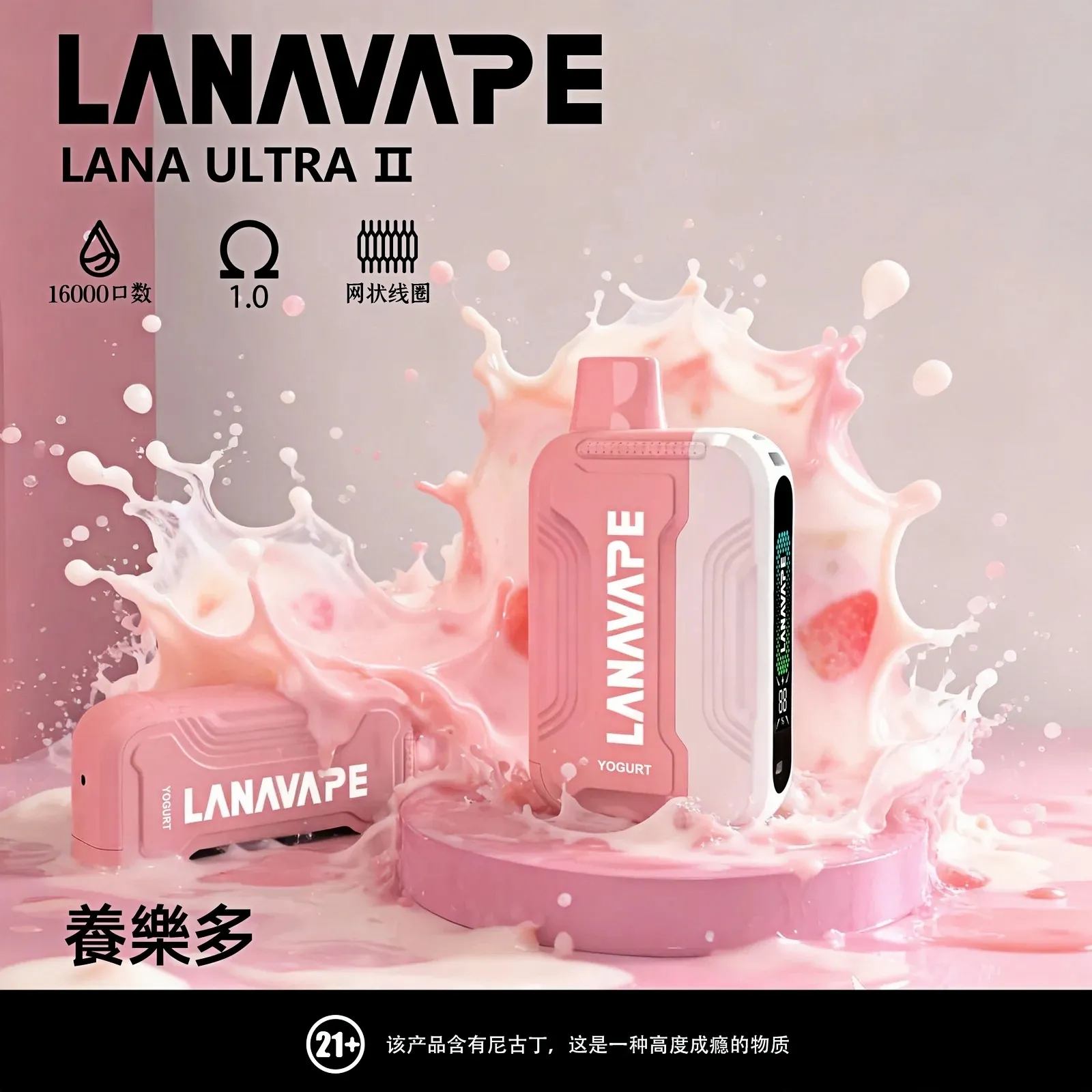 LANA 16000口拋棄式電子煙 | Ultra II 磁吸換彈黑科技 | 智能螢幕顯示 | 買三盒送主機